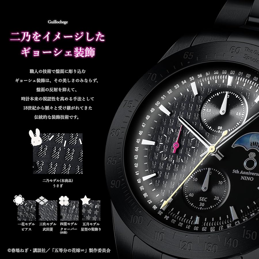 Amazon | 「五等分の花嫁∽/The Quintessential Quintuplet」5周年記念