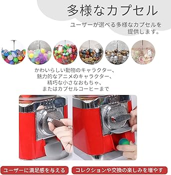 Amazon | FOVNY ドーム型 ガチャガチャ 本体 ガチャマシン