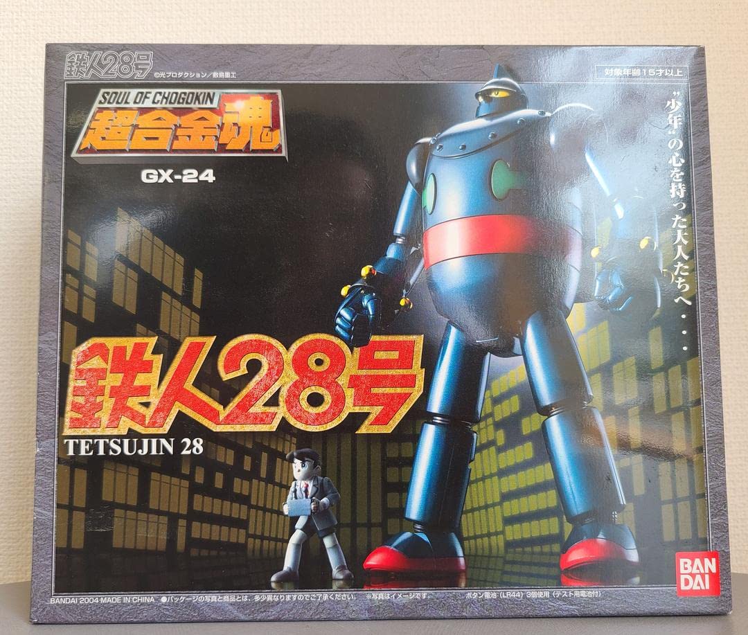 Amazon.co.jp: TAMASHII NATIONS 超合金魂GX-24 鉄人28号 : ホビー