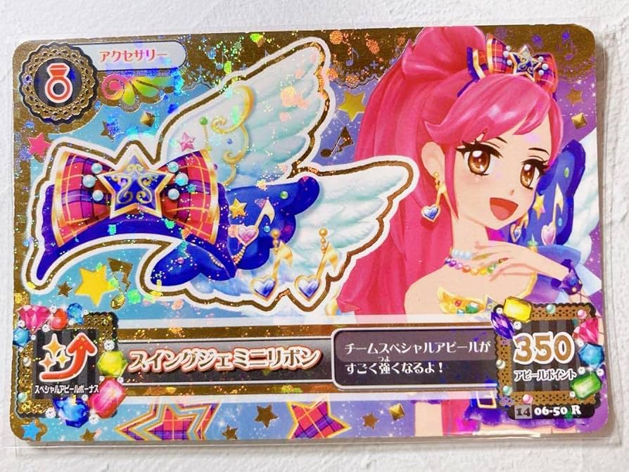 Amazon.co.jp: アイカツ スイングジェミニコーデ 音城セイラ 星座