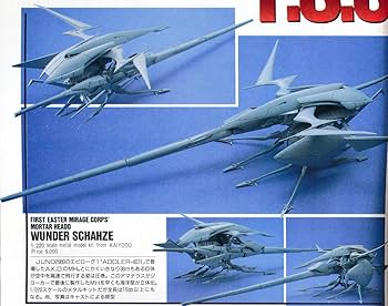 Amazon | FSS 海洋堂 1/220 ウンダースカッツ ガレージキット ガレキ