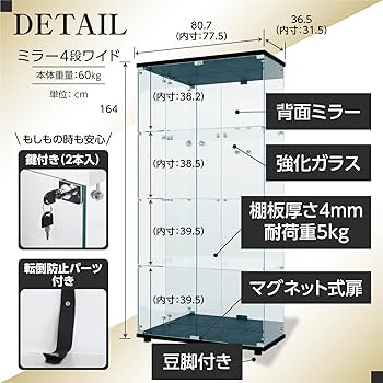 Amazon.co.jp: 生活グッズラボ ショーケース ガラスケース 背面ミラー