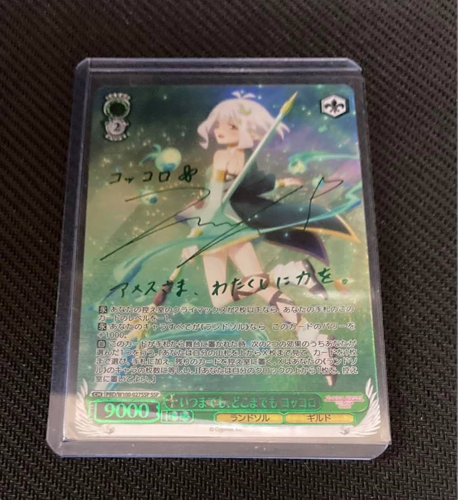 プリコネ いつまでも、どこまでも コッコロ ssp サイン 1枚 ヴァイス