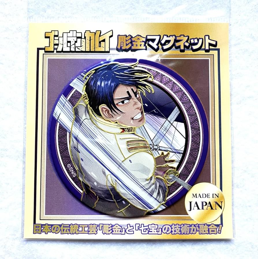 Amazon.co.jp: ゴールデンカムイ 鯉登音之進 彫金マグネット 鯉登少尉