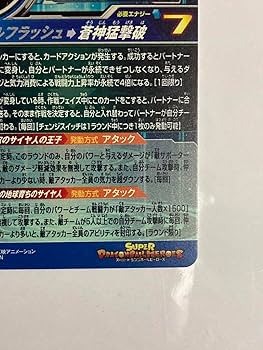 Amazon.co.jp: スーパードラゴンボ ールヒーローズ MM3-SEC ベジータ