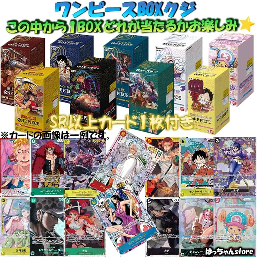 Amazon.co.jp: ワンピースカード BOX くじ SR以上1枚付き 限定100口