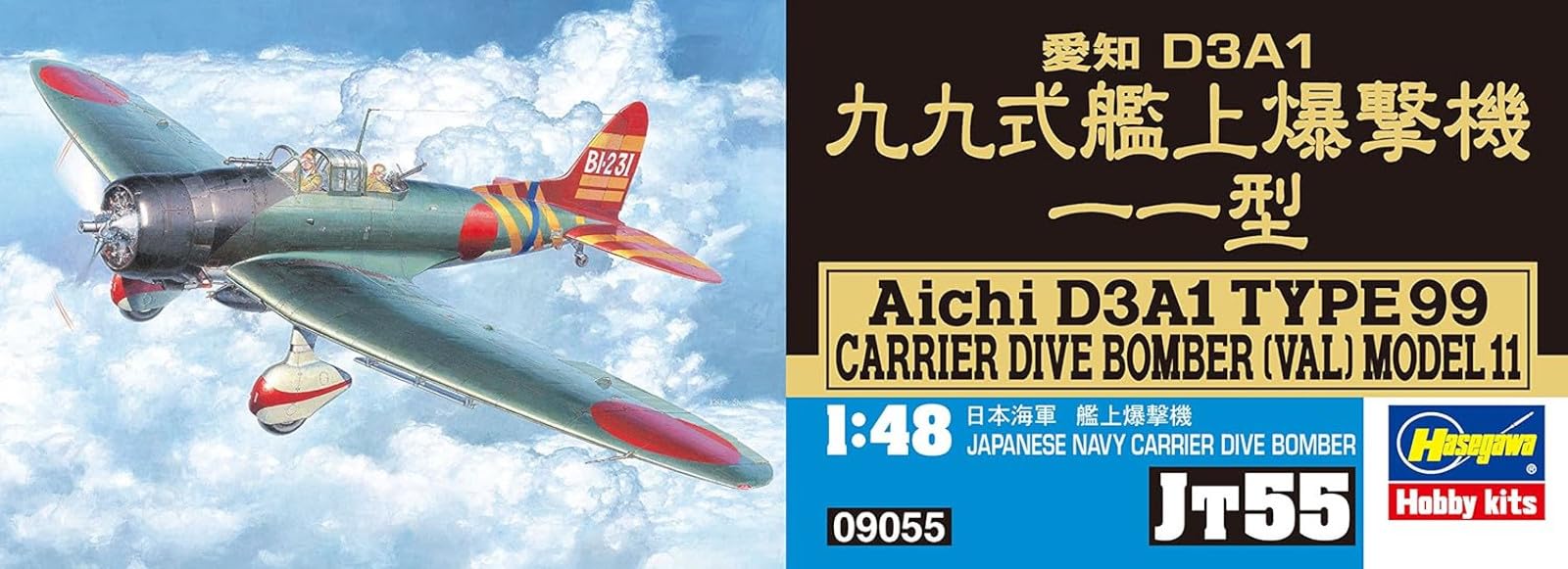 Amazon | ハセガワ 1/48 日本海軍 愛知 D3A1 九九式艦上爆撃機11型