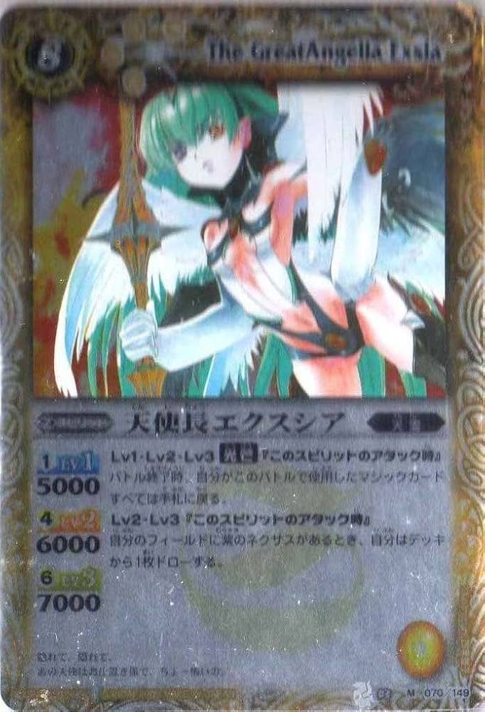 Amazon.co.jp: バトルスピリッツ 【第3弾】 天使長エクスシア 【M