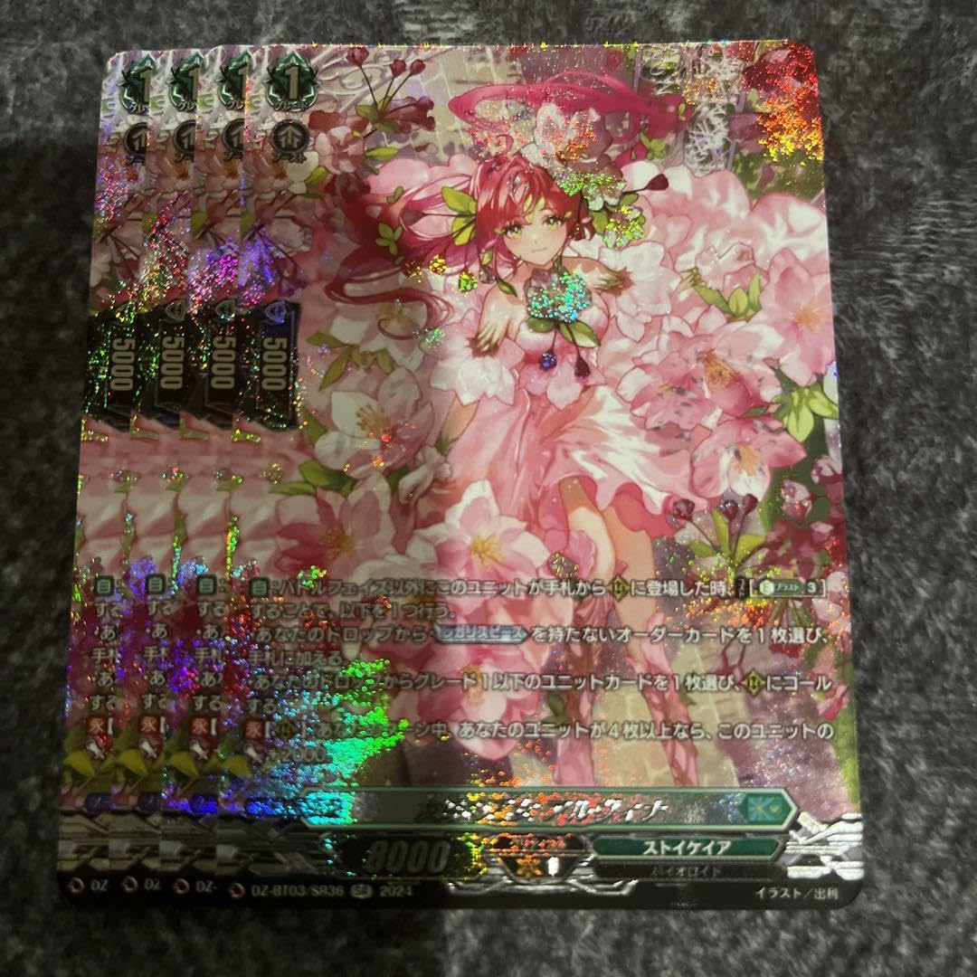 ヴァンガード 友好の乙女 アルヴィナ エスタシオン ナイトローゼ 友好