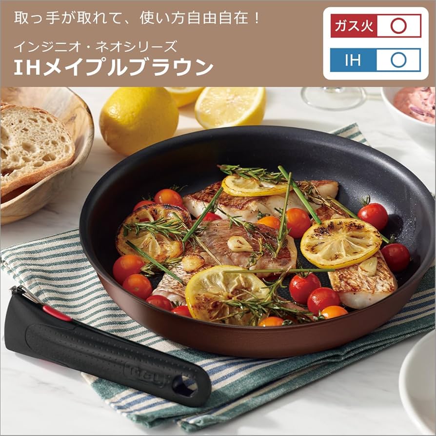 Amazon.co.jp: ティファール T-fal インジニオ・ネオ IHメイプル