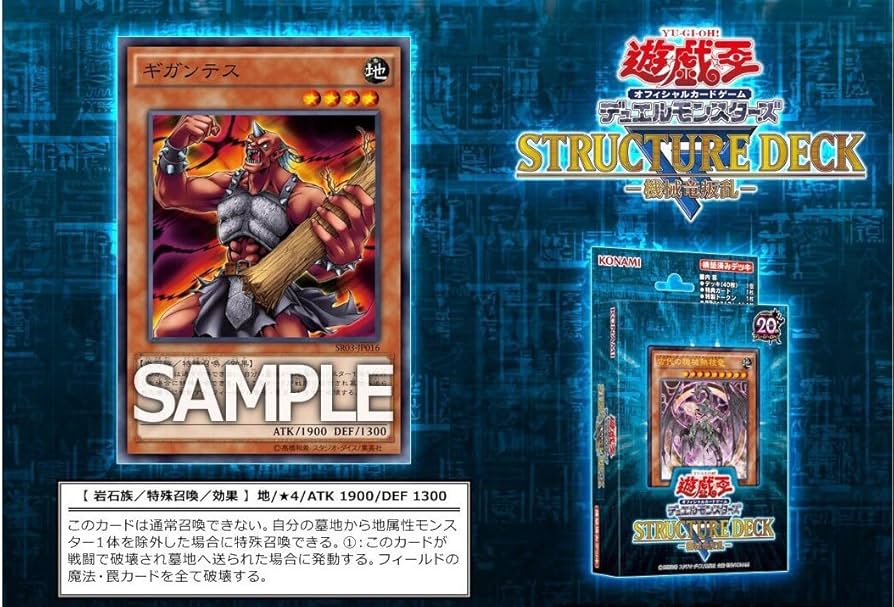 Amazon.co.jp: 遊戯王OCGデュエルモンスターズ ストラクチャーデッキR