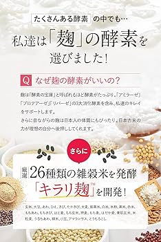 Amazon | キラリ麹の炭クレンズ生酵素 Wカプセル 1袋2種類×30粒入り