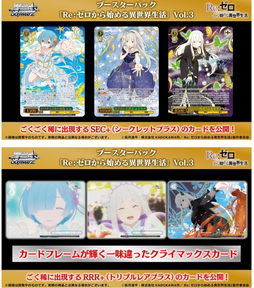 Amazon.co.jp: 【シュリンク付き BOX】 ヴアイスシュバルツ 「 Re:ゼロ