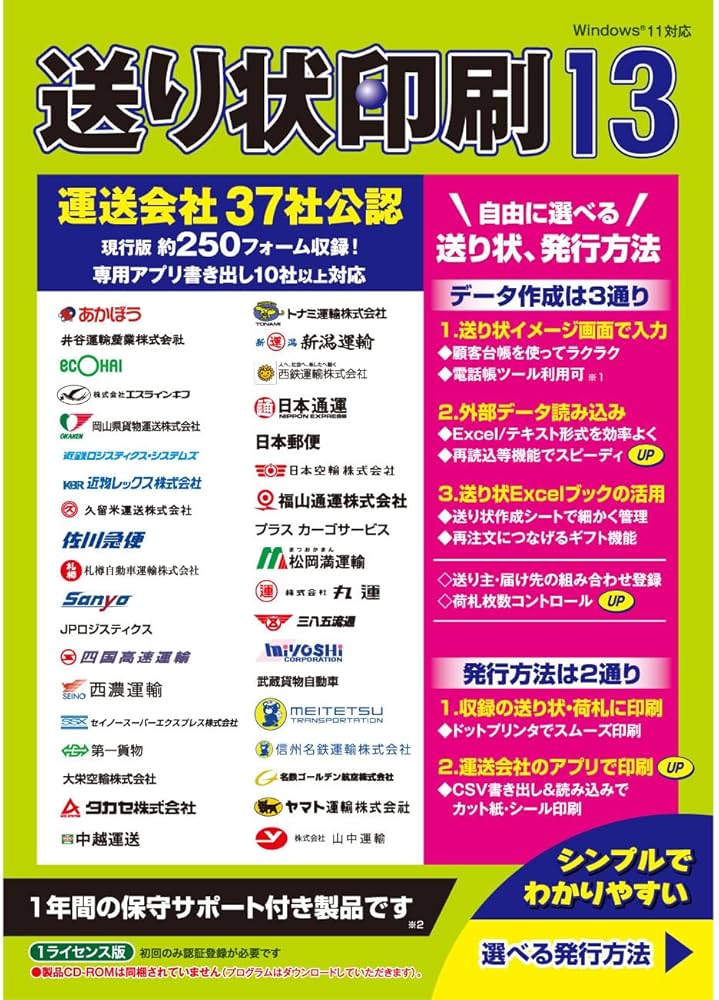 Amazon.co.jp: TB 送り状印刷 13 : PCソフト