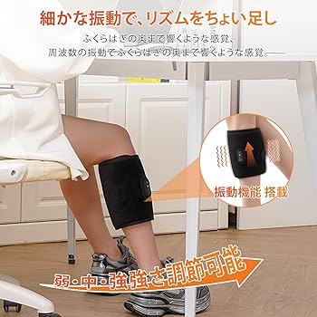 Amazon | DGV ふくらはぎ ケア フットケア 充電式 コードレス 空気圧