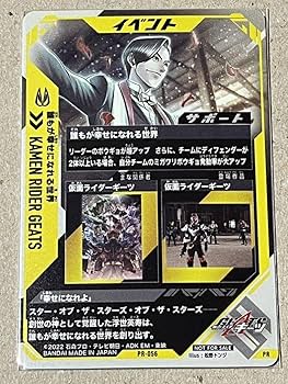 Amazon.co.jp: 仮面バトル ガンバレジェンズ 5弾 LR スペシャルカード