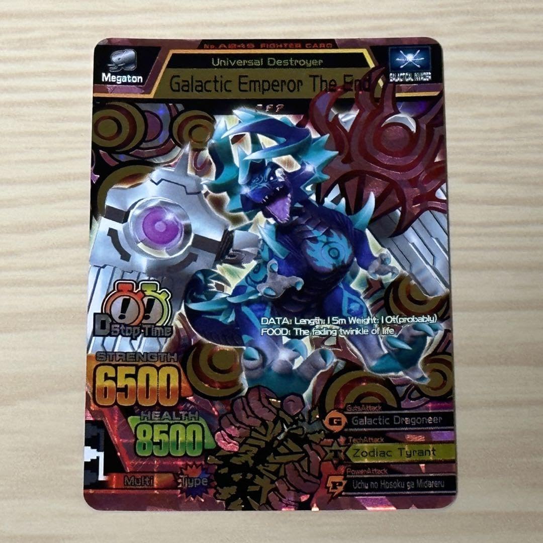 88 グレートアニマルカイザー 銀河帝王 ジエンド 他 計10枚 y581 2026