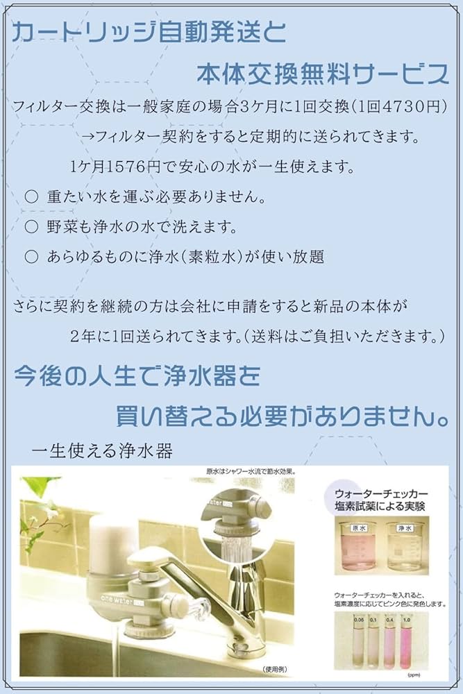 Amazon | 素粒水 ワンウォーターECO フリーサイエンス [素粒水冊子