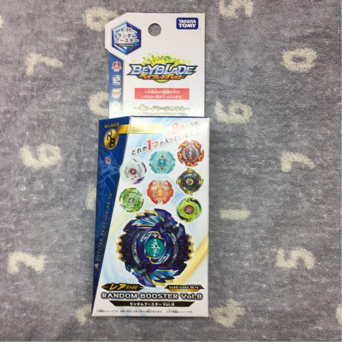Amazon.co.jp: ベイブレードバースト B-95 ランダムブースターVol.8