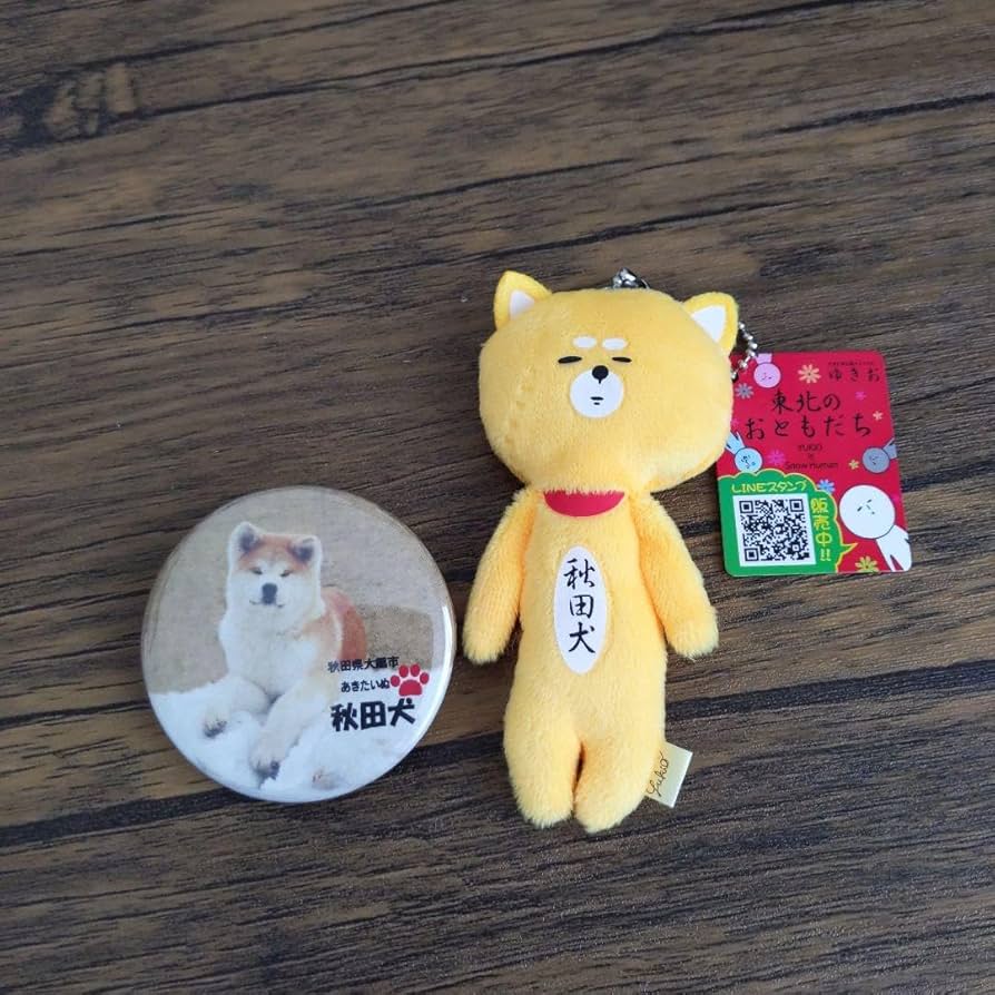 Amazon.co.jp: ご当地キーホルダー ゆきお 、秋田犬缶バッジセット
