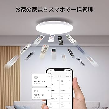 Amazon | SwitchBot LEDシーリングライトプロ 8畳 スマートリモコン