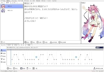 Amazon.co.jp: gynoid 音楽制作用ソフト ガイノイドTALK 鳴花ヒメ