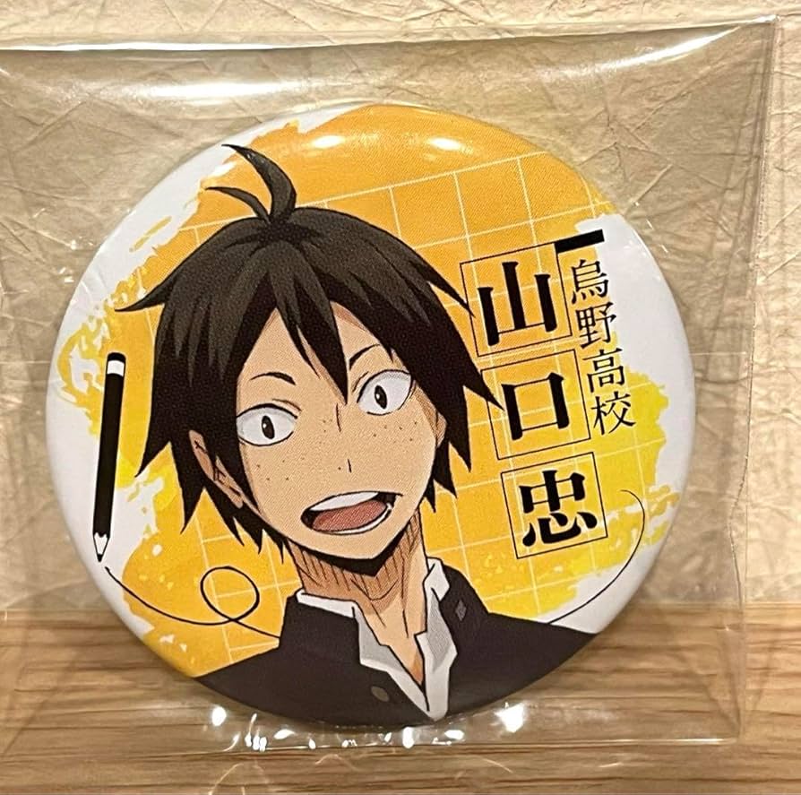 Amazon.co.jp: ハイキュー 制服 缶バッジ 山口忠 : おもちゃ