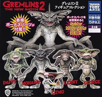 Amazon | グレムリン 2 フィギュア コレクション 全5種 セット ギズモ
