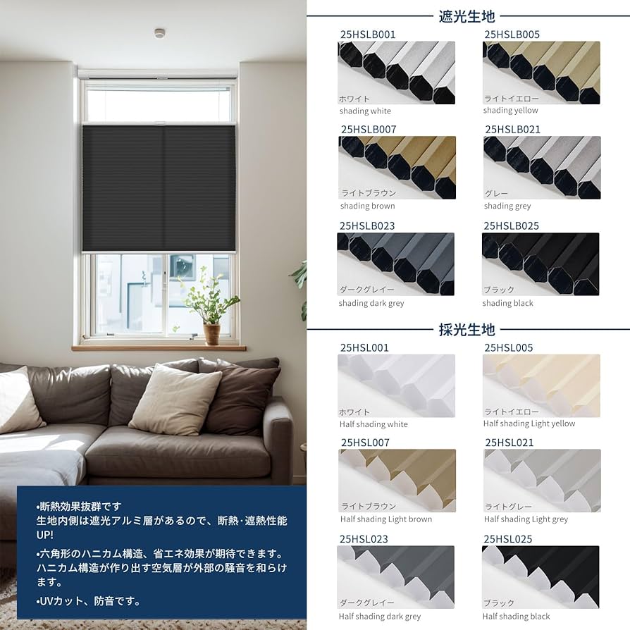 Amazon｜Keego ハニカムシェード 突っ張り式 ロールスクリーン