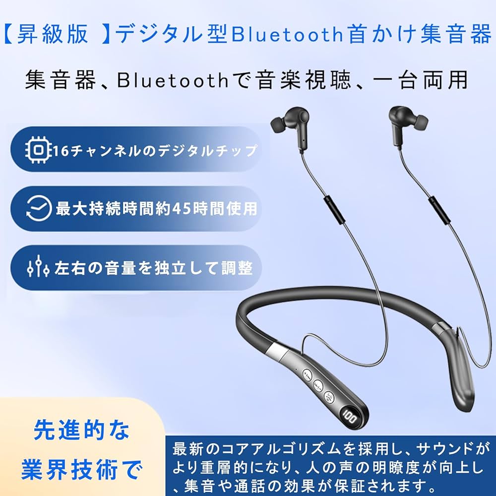 Amazon.co.jp: 集音器 【2025年昇級版 】しゅうおんき 高齢者集音器