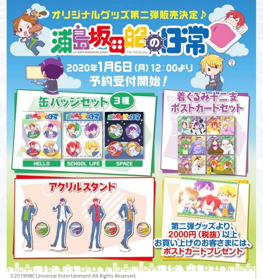 Amazon.co.jp: 浦島坂田船の日常第2弾 センラ 缶バッジ 等身 デフォ