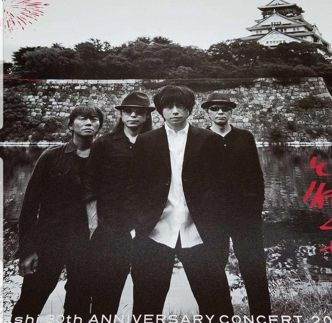 Amazon.co.jp: ポスター 2枚 エレファントカシマシ エレカシ 宮本浩次