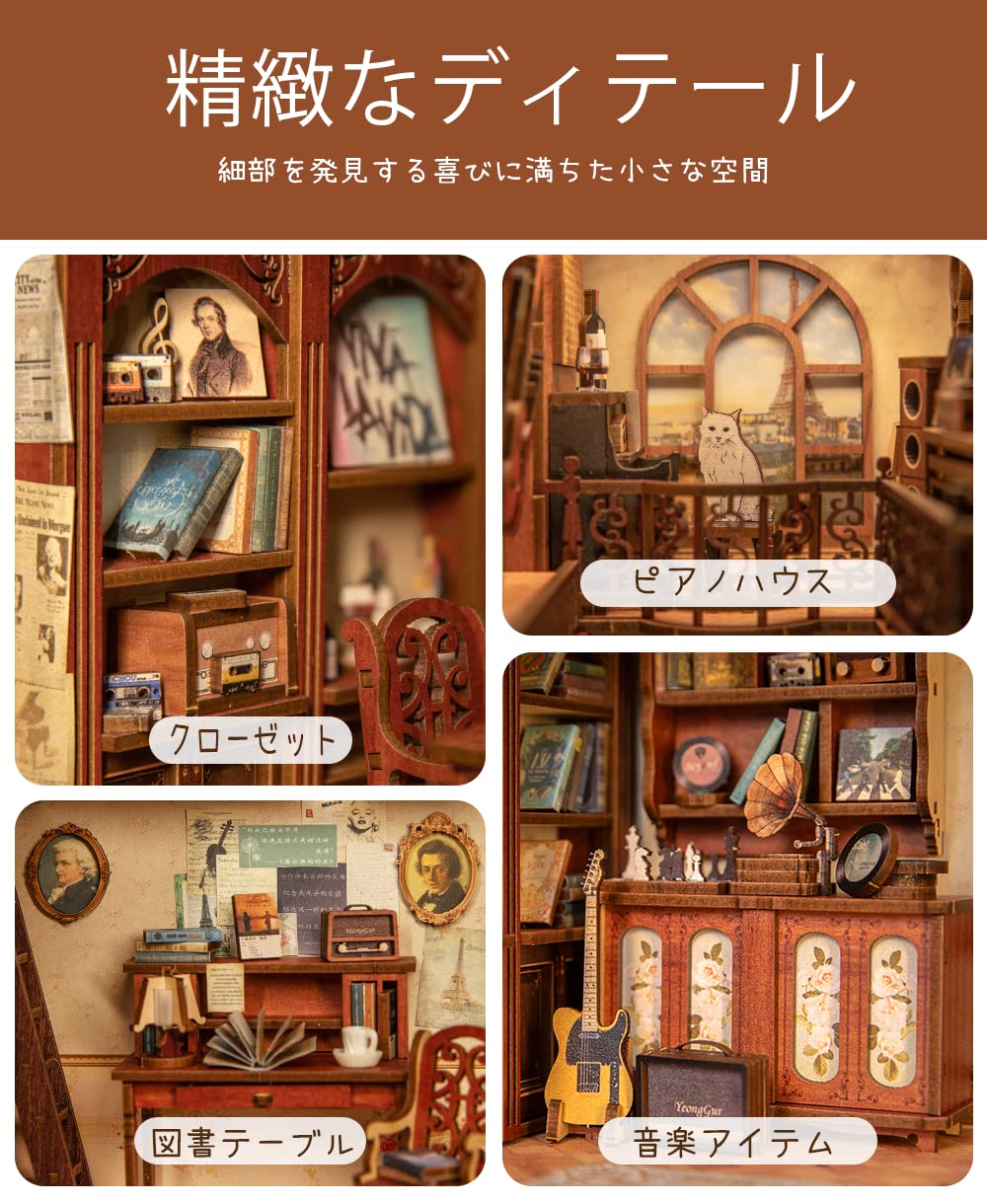 Amazon.co.jp: CuteBee-ブックヌック キット-ドールハウスキット