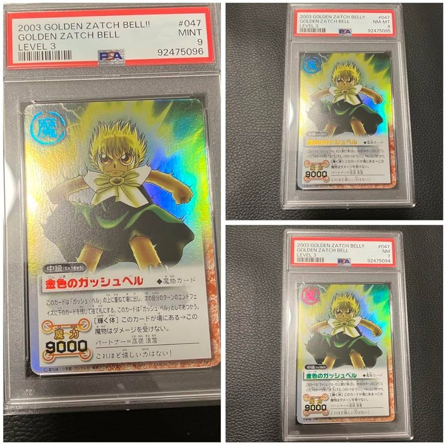 Amazon.co.jp: 金色のガッシュベル ガッシュベルカード ガッシュ psa