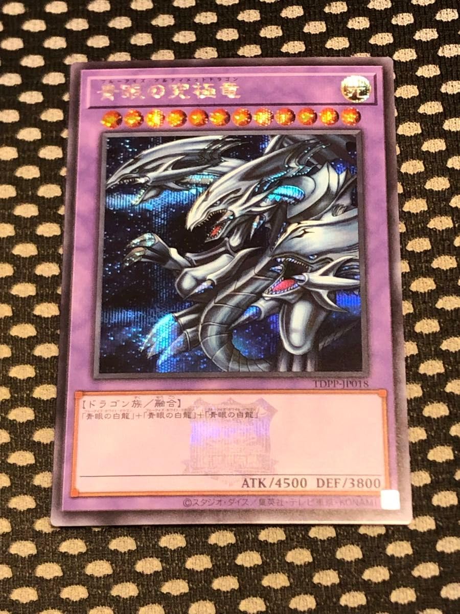 遊戯王 25周年 青眼の白龍決闘者伝説来場者 万物創世龍ars8 遊戯王 25