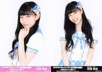 Amazon.co.jp: 【石塚朱莉】 公式生写真 AKB48 53rdシングル 世界選抜