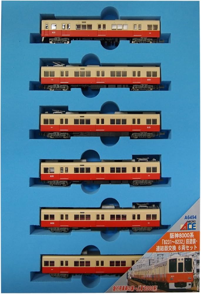 Amazon | マイクロエース Nゲージ 阪神8000系 「8231~8232」 旧塗装