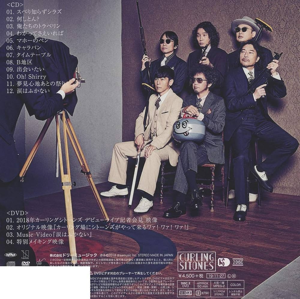 Amazon.co.jp: 氷上のならず者(初回限定盤)(DVD付): ミュージック