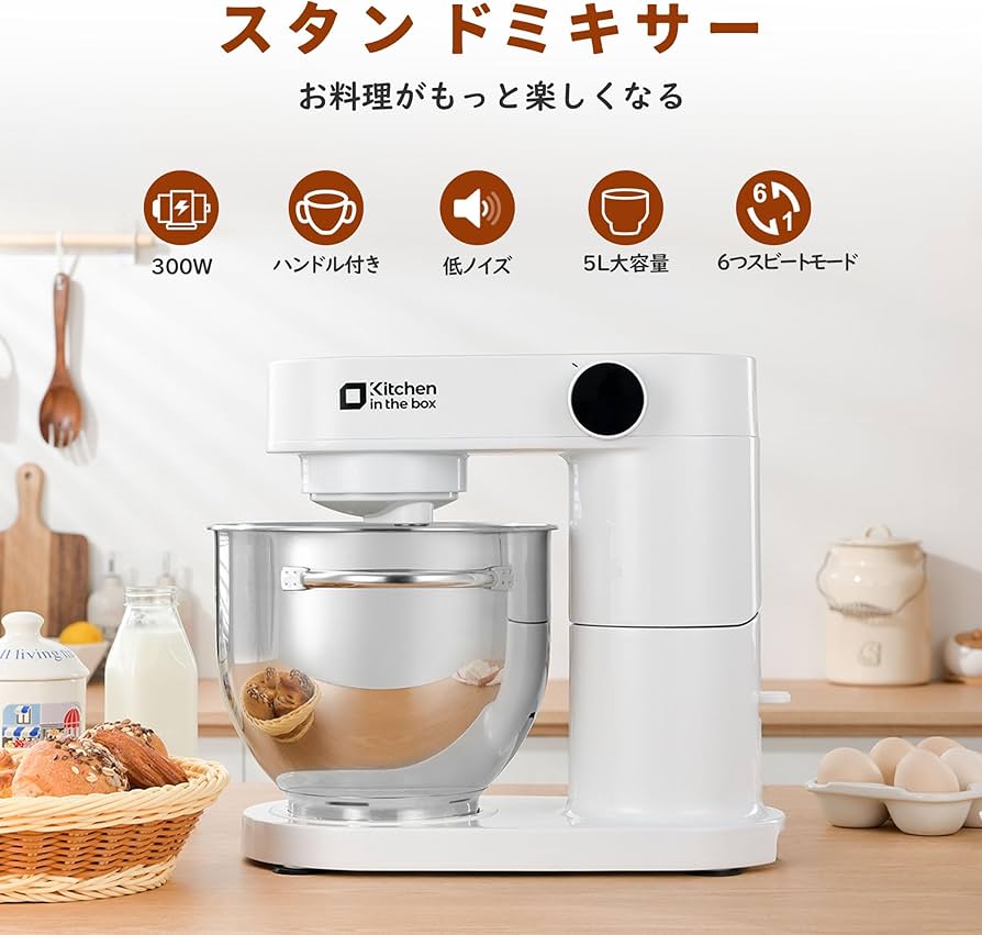 Amazon | 【アップグレード·低騒音版】 Kitchen in the box スタンド