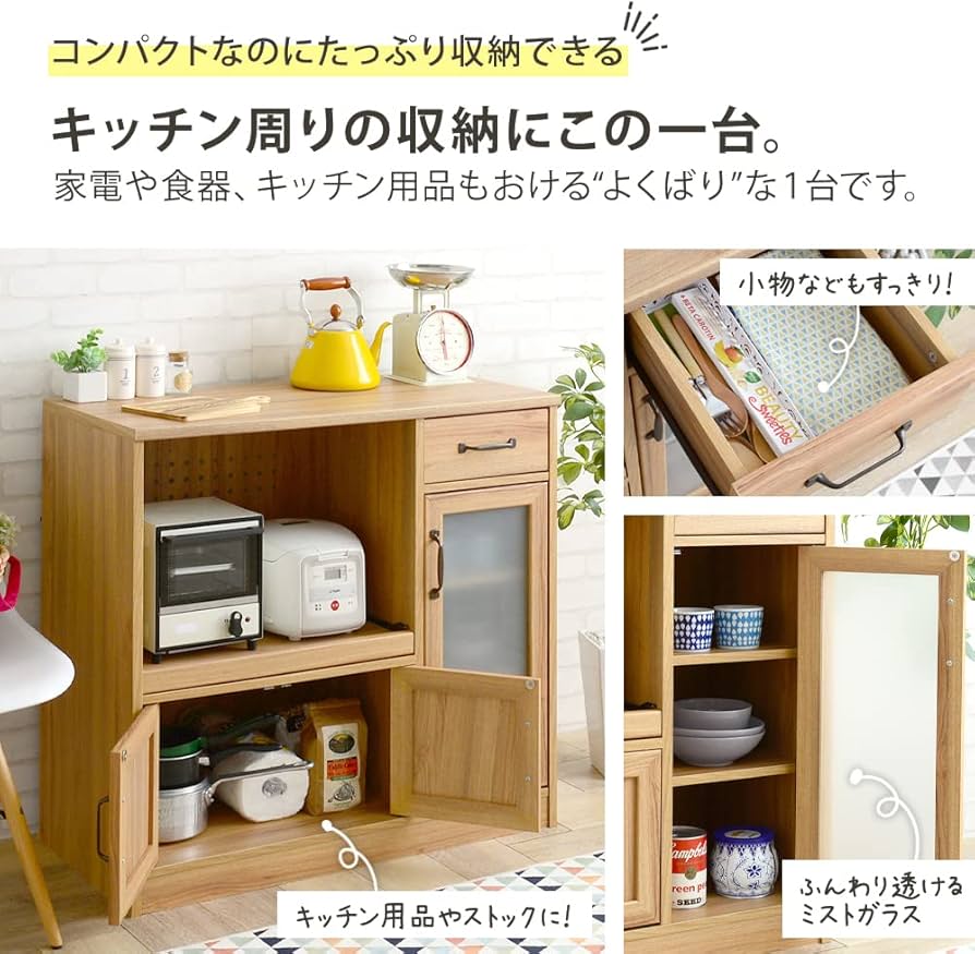 Amazon｜レンジ台 カップボード 食器棚 ホワイト キッチン家電収納