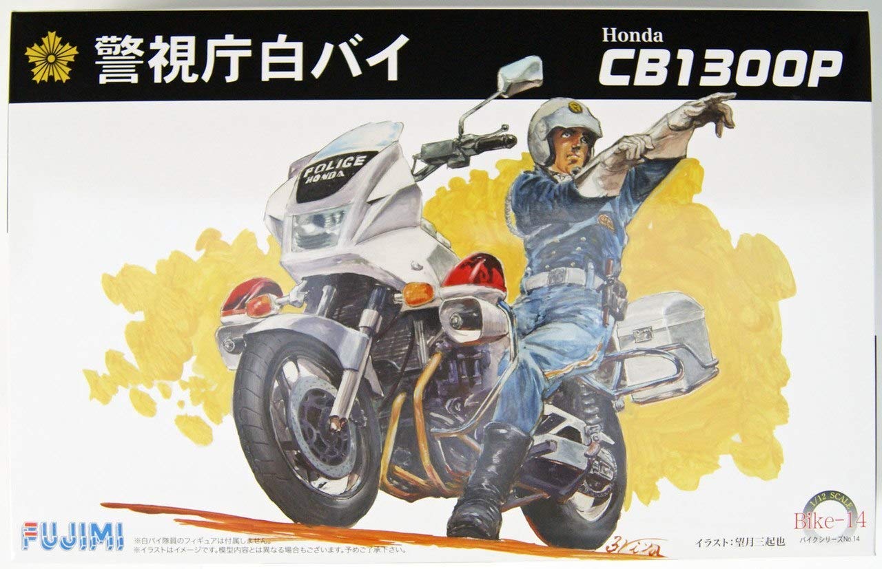 Amazon | フジミ模型 1/12 バイクシリーズ Honda CB1300P 白バイ