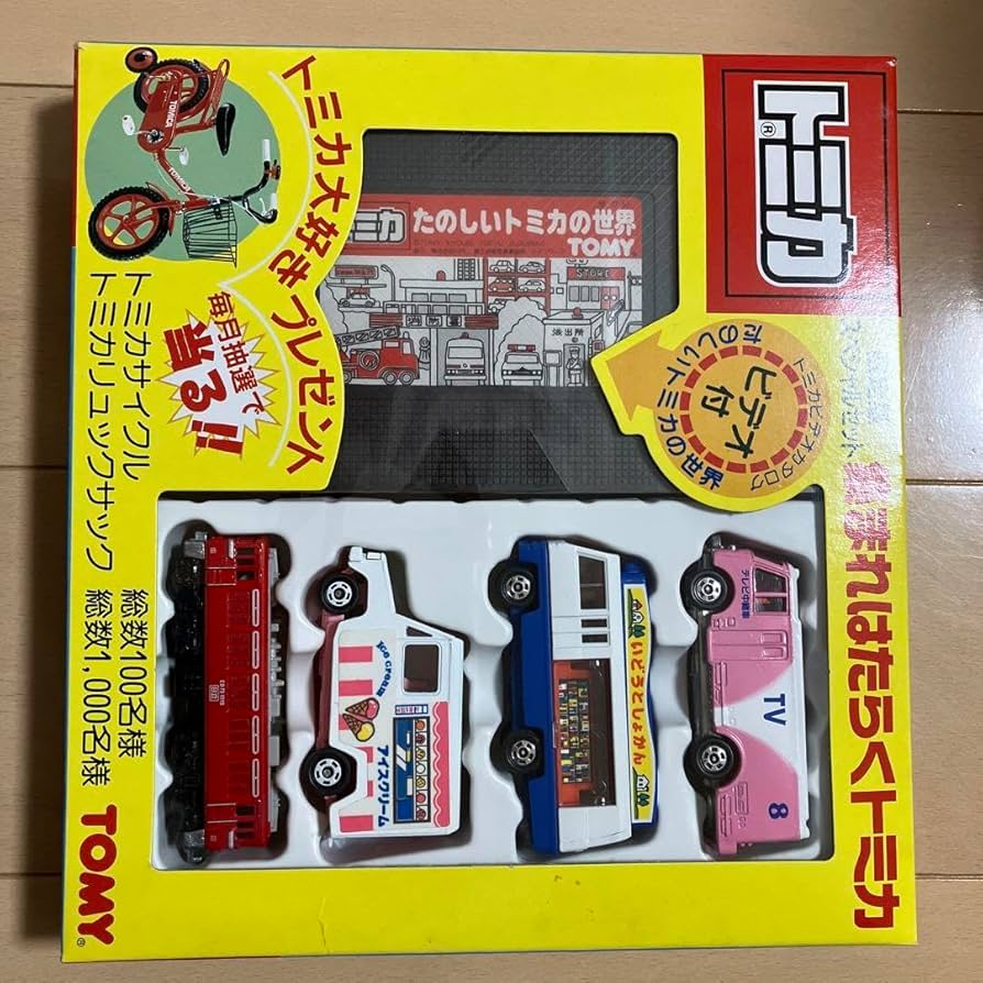 Amazon.co.jp: トミカ 限定版スペシャルセット 集まれはたらくトミカ