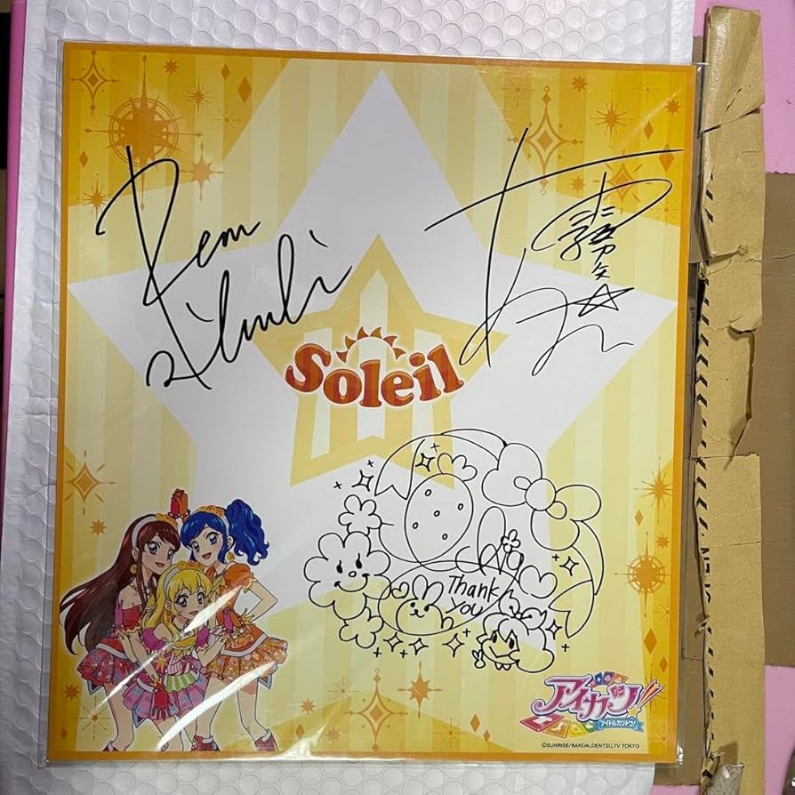 Amazon.co.jp: アイカツ ソレイユ ?Soleil サイン色紙 星宮いちご 霧矢