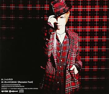 Amazon.co.jp: シャングリラ - Acid Black Cherry: ミュージック