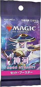 Amazon.co.jp: マジック:ザ・ギャザリング 神河:輝ける世界セット