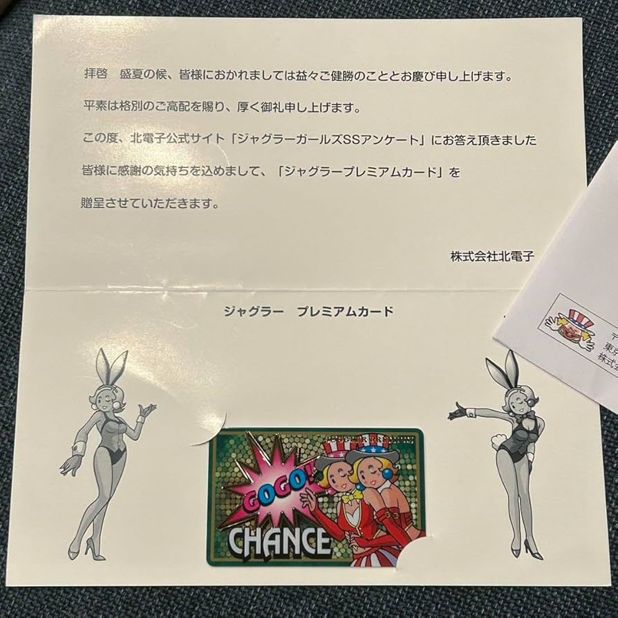 Amazon.co.jp: 無言即購入OKジャグラーガールズ ジャグラープレミアム