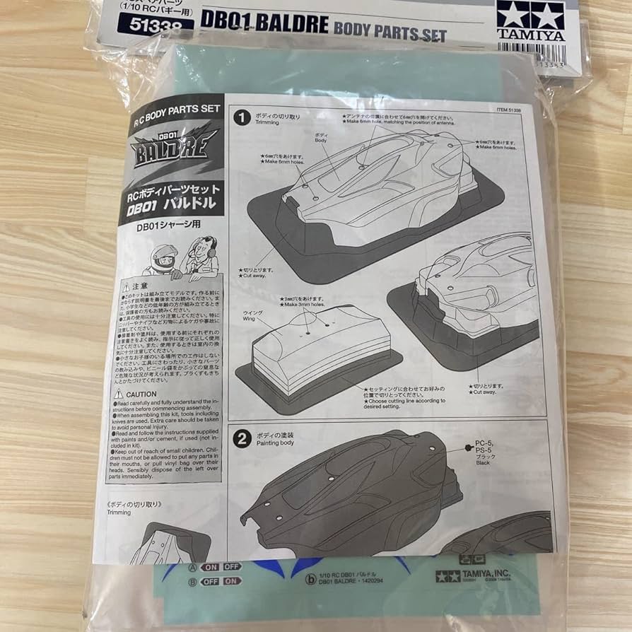タミヤ TAMIYA DB01 バルドル ボディパーツセット 品番51338 【公式通販】