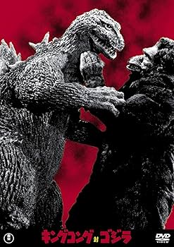 Amazon.co.jp: キングコング対ゴジラ 東宝DVD名作セレクション : 高島