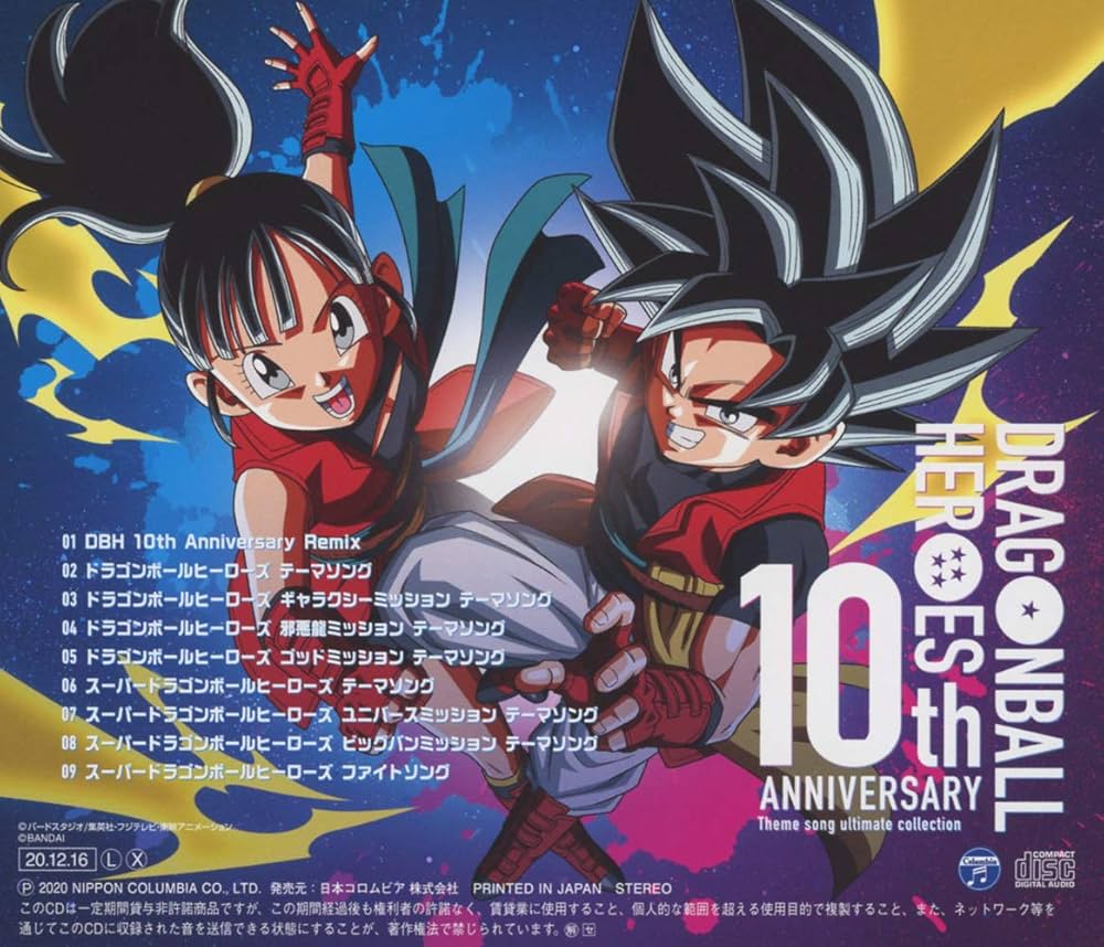 Amazon | ドラゴンボールヒーローズ 10th Anniversary テーマソング