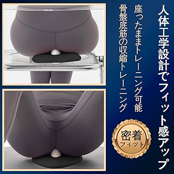 Amazon.co.jp: ケーゲルPC筋トレーナー 骨盤底筋トレーニング器具